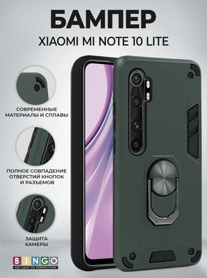 Чехол-накладка Bingo Warrior для Mi Note 10 (зеленый)