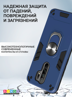 Чехол-накладка Bingo Warrior для Redmi 9 (синий)