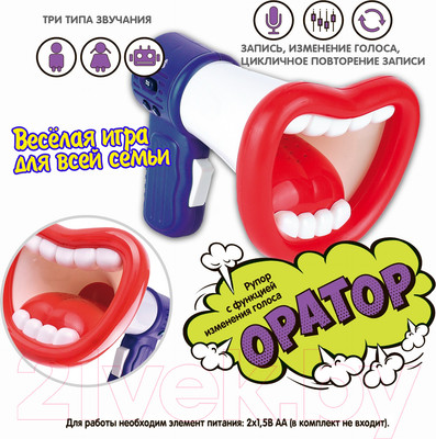 Интерактивная игрушка Bondibon Функция изменения голоса / ВВ5759 (фиолетовый)