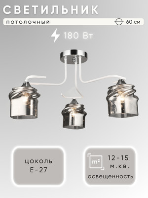Потолочный светильник Aitin-Pro A3644/3