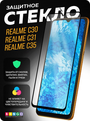 Защитное стекло для телефона Bingo Full Silkprint для C30/C31/C35 (черный)