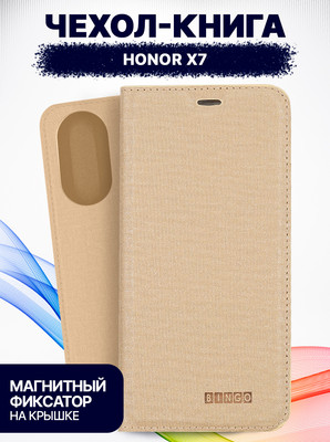 Чехол-книжка Bingo Book для Honor X7 (золото)