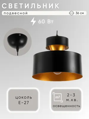 Потолочный светильник Aitin-Pro 12266D/1 (черный)