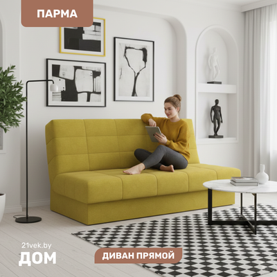 Диван Rivalli Парма (Lounge 26)