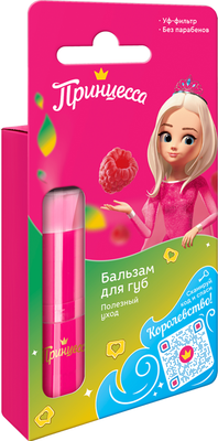 Бальзам для губ детский Принцесса Полезный уход (3.5г)