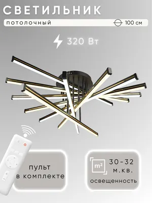 Потолочный светильник Aitin-Pro Y409/8