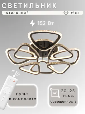 Люстра Aitin-Pro YH493/4+4 MCD