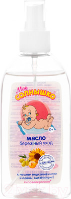 Косметическое масло детское Мое Солнышко Бережный уход (200мл)