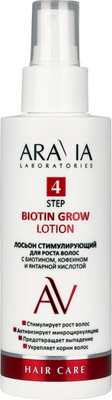 Лосьон для волос Aravia Laboratories для роста волос с биотином кофеин. янтарн. кислотой (150мл)
