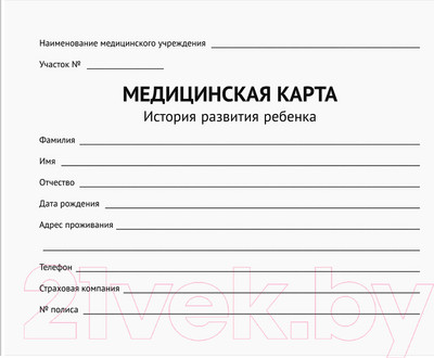 Медицинская карта OfficeSpace История развития ребенка / МК_38214