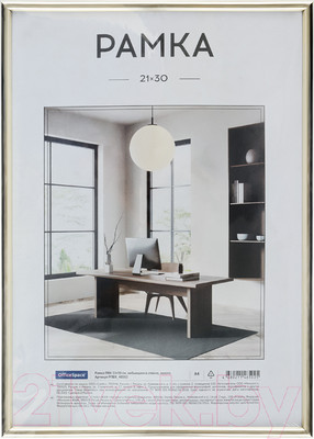 Рамка OfficeSpace РПВХ_48502 (золото)