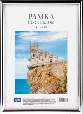 Рамка OfficeSpace №1 / РП_2771 (серебристый)