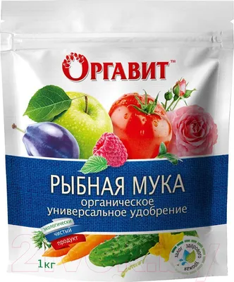 Удобрение Оргавит Рыбная мука (1кг)