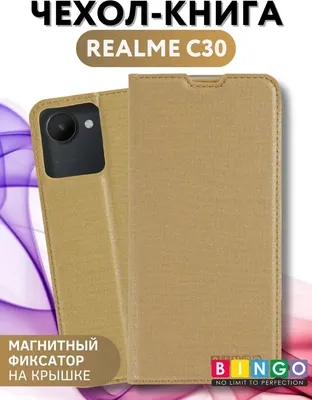 Чехол-книжка Bingo Book для Realme C30 (золото)