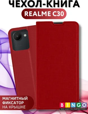 Чехол-книжка Bingo Book для Realme C30 (красный)
