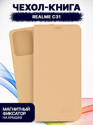 Чехол-книжка Bingo Book для Realme C31 (золото)