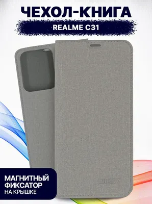 Чехол-книжка Bingo Book для Realme C31 (серый)
