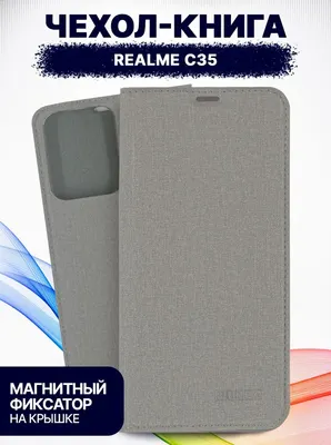 Чехол-книжка Bingo Book для Realme C35 (серый)