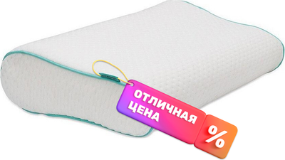 Ортопедическая подушка Ambesonne Memory Foam / plortor_18_50x30