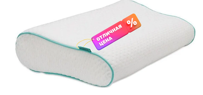 Ортопедическая подушка Ambesonne Memory Foam / plortor_18_50x30