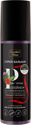 Спрей для волос Золотой шелк Купаж репейно-касторового масла Для активного роста волос (150мл)