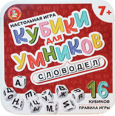 Настольная игра Десятое королевство Кубики для умников. Словодел / 04640