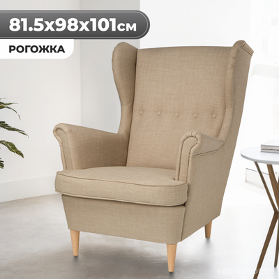 Кресло мягкое Mio Tesoro Тойво (бежевый)