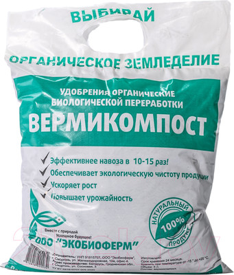 Удобрение Экобиоферм Вермикомпост (5л)