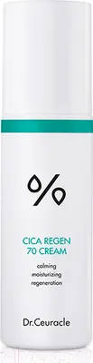 Крем для лица Dr. Ceuracle Cica Regen 70 Cream Успокаивающий (50мл)
