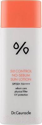 Крем солнцезащитный Dr. Ceuracle 5a Control No-Sebum Lotion SPF50+/PA++++ (50мл)