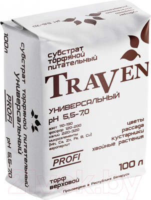 Субстрат Traven Питательный универсальный рН 5.5-7.0 (100л)