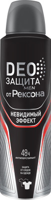 Дезодорант-спрей Rexona Men Деозащита Невидимый эффект (150мл)