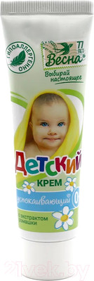 Крем детский ВЕСНА С экстрактом ромашки (45г)
