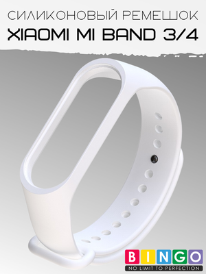 Ремешок для фитнес-трекера Bingo Для Xiaomi Mi Band 3/4 (белый)