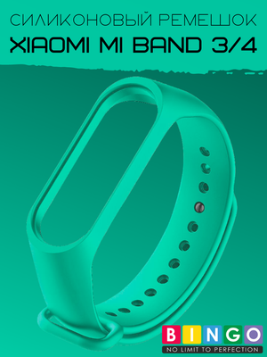 Ремешок для фитнес-трекера Bingo Для Xiaomi Mi Band 3/4 (мятный)