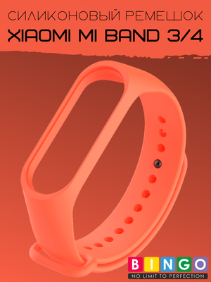 Ремешок для фитнес-трекера Bingo Для Xiaomi Mi Band 3/4 (оранжевый)