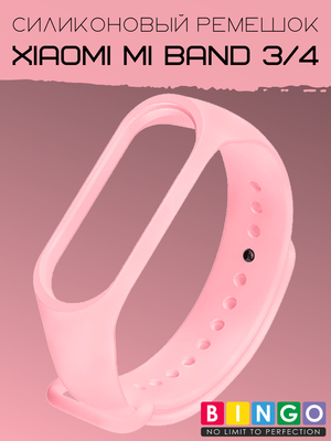 Ремешок для фитнес-трекера Bingo Для Xiaomi Mi Band 3/4 (персиковый)