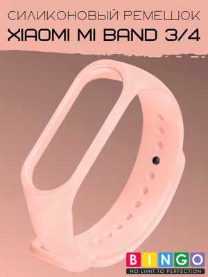 Ремешок для фитнес-трекера Bingo Для Xiaomi Mi Band 3/4 (розовый)