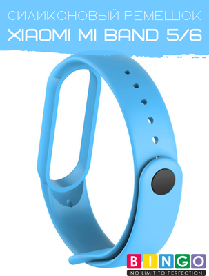 Ремешок для фитнес-трекера Bingo Для Xiaomi Mi Band 5/6 (голубой)
