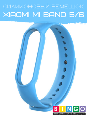 Ремешок для фитнес-трекера Bingo Для Xiaomi Mi Band 5/6 (голубой)