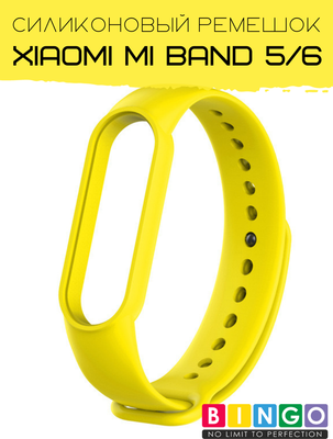 Ремешок для фитнес-трекера Bingo Для Xiaomi Mi Band 5/6 (желтый)