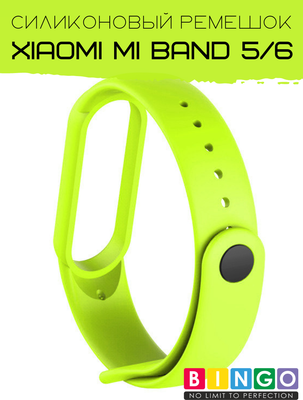 Ремешок для фитнес-трекера Bingo Для Xiaomi Mi Band 5/6 (зеленый)