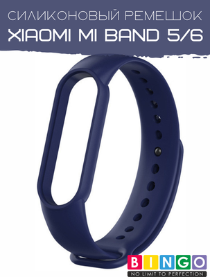 Ремешок для фитнес-трекера Bingo Для Xiaomi Mi Band 5/6 (темно-синий)