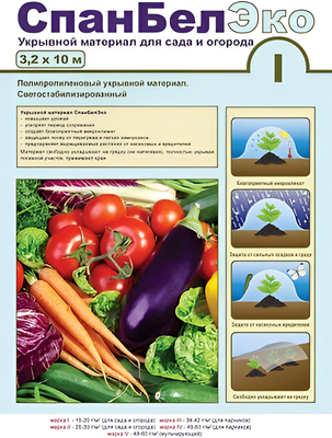 Укрывной материал СветлогорскХимволокно СпанбелЭКО II СУФ-С 25 3.2x10м