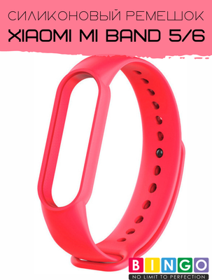 Ремешок для фитнес-трекера Bingo Для Xiaomi Mi Band 5/6 (розовый)