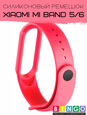 Ремешок для фитнес-трекера Bingo Для Xiaomi Mi Band 5/6 (розовый)