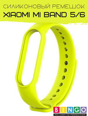 Ремешок для фитнес-трекера Bingo Для Xiaomi Mi Band 5/6 (салатовый)