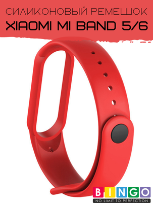 Ремешок для фитнес-трекера Bingo Для Xiaomi Mi Band 5/6 (красный)