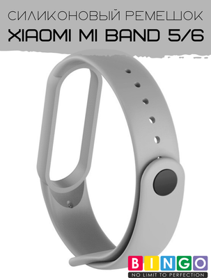 Ремешок для фитнес-трекера Bingo Для Xiaomi Mi Band 5/6 (серый)