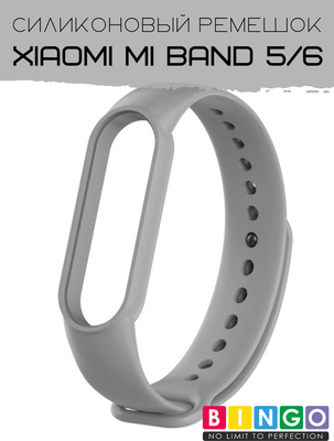 Ремешок для фитнес-трекера Bingo Для Xiaomi Mi Band 5/6 (серый)